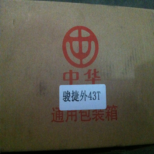 中华骏捷frv系列车系 前半轴外球笼高清图片