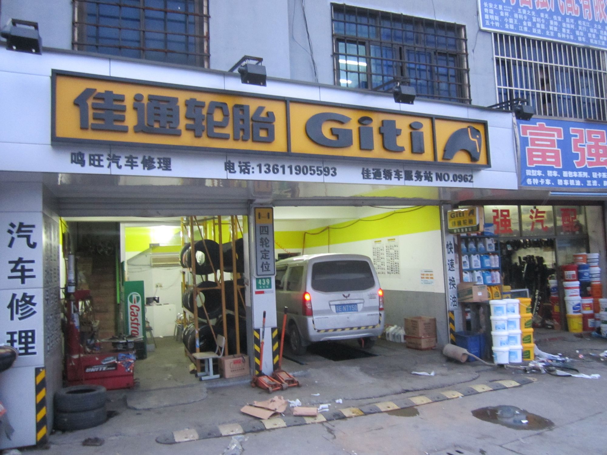 本店主营:佳通轮胎零售及更换,大小保养等.本店已经营14年,技术纯熟.