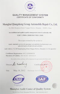 上海质量体系审核中心认证