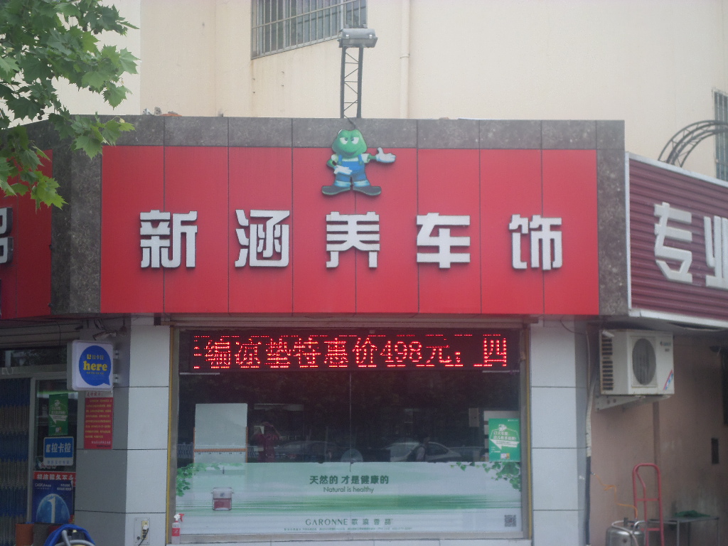 黄岛区新涵养车市中心