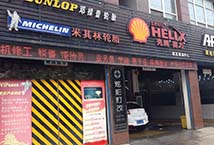 荆州城南开发区新辉汽车服务会所