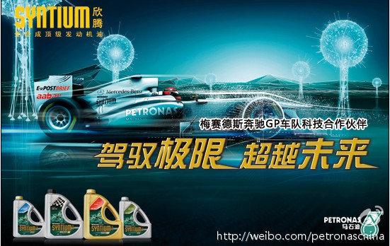 马石油 4升装 5W-30 欣腾3000 全合成机油保养